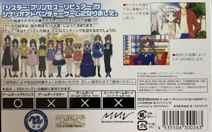 Sister Princess : RePure — Box back