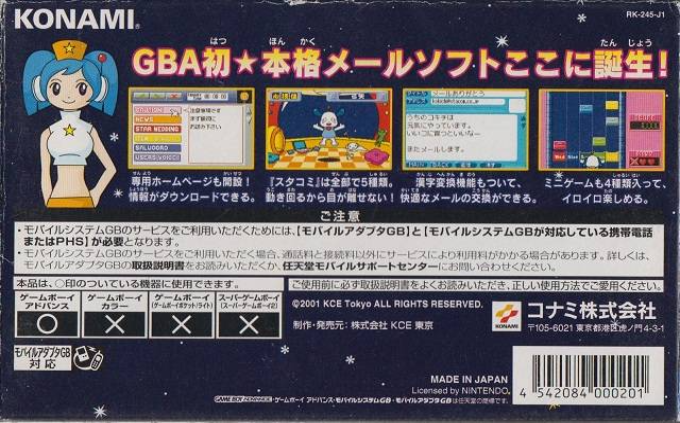 Sutakomi : Star Communicator — Box back