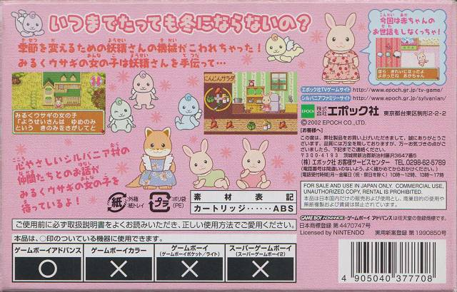 Sylvanian Families 4 : Meguru Kisetsu no Tapestry — Box back