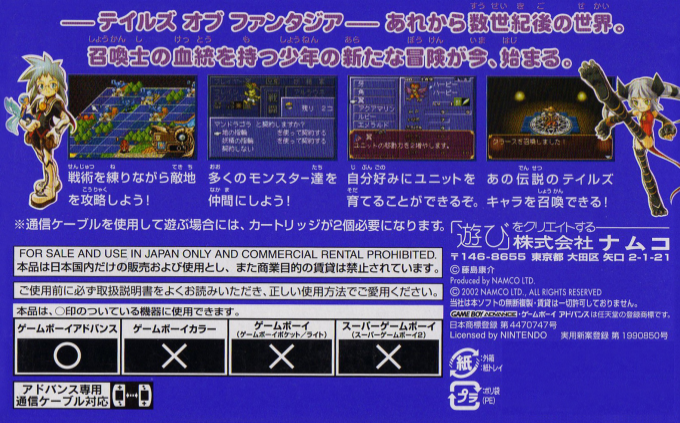 Tales of the World : Summoner's Lineage — Box back