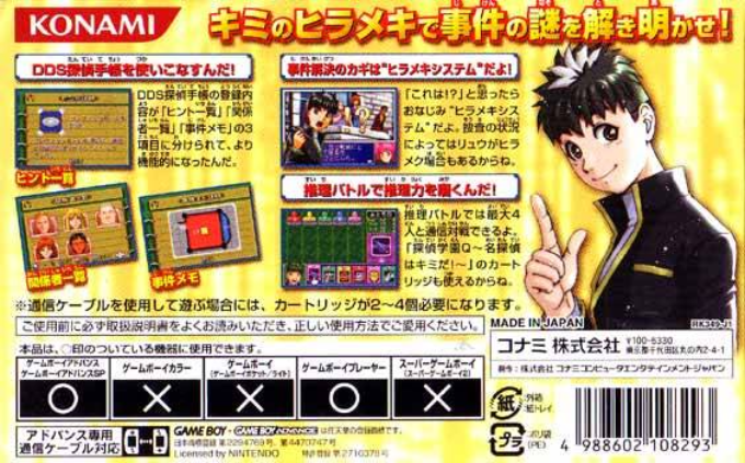 Tantei Gakuen Q : Kyuukyoku Trick ni Idome! — Box back