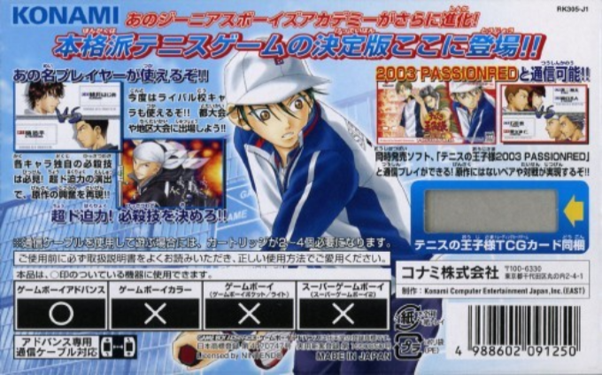 Tennis no Ouji-sama 2003 : Cool Blue — Box back
