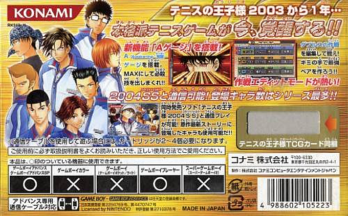 Tennis no Ouji-sama 2004 : Glorious Gold — Box back