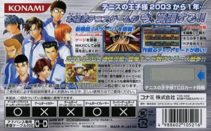 Tennis no Ouji-sama 2004 : Stylish Silver — Box back