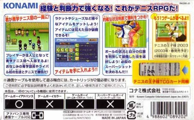 Tennis no Ouji-sama : Aim at the Victory! — Box back