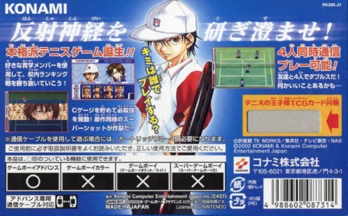 Tennis no Ouji-sama : Genius Boys Academy — Box back