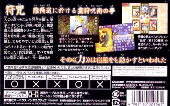 Tokyo Majin Gakuen : Fuju Houroku — Box back