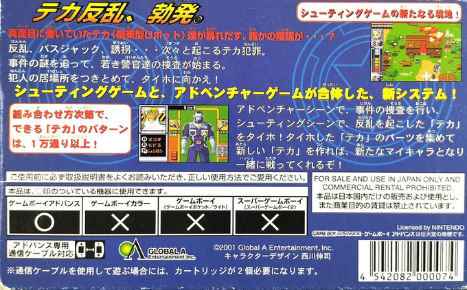 Toyrobo Force — Box back