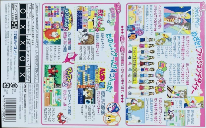 Twin Series 1 : Mezase Debut!, Fashion Designer Monogatari + Kawaii Pet Game Gal — Box back