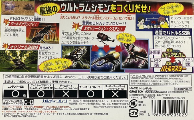 Twin Series 3 : Konchuu Monster, Ouja Ketteisen + Super Chinese Labyrinth — Box back