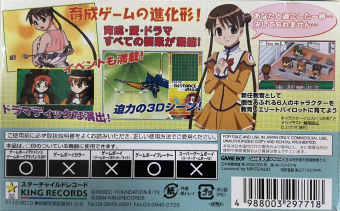 Uchuu no Stellvia Advance — Box back