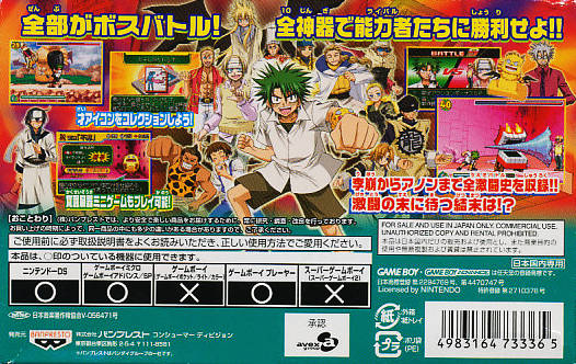 Ueki no Housoku : Jingi Sakuretsu! Nouryokusha Battle — Box back