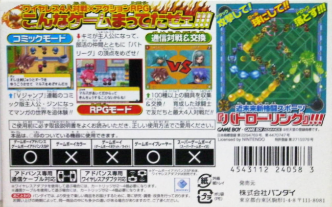 Vattroller X — Box back