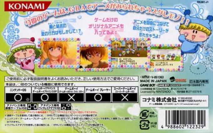 Wagamama Fairy Mirumo de Pon! : Dokidoki Memorial Panic — Box back