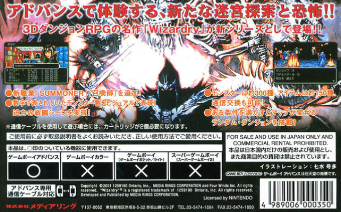 Wizardry Summoner — Box back