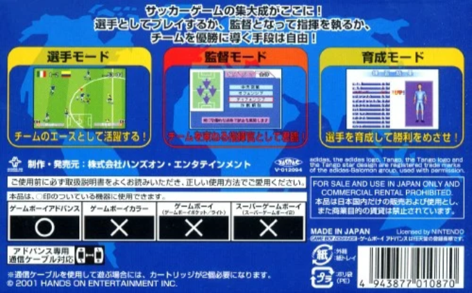 World Advance Soccer : Shouri e no Michi — Box back