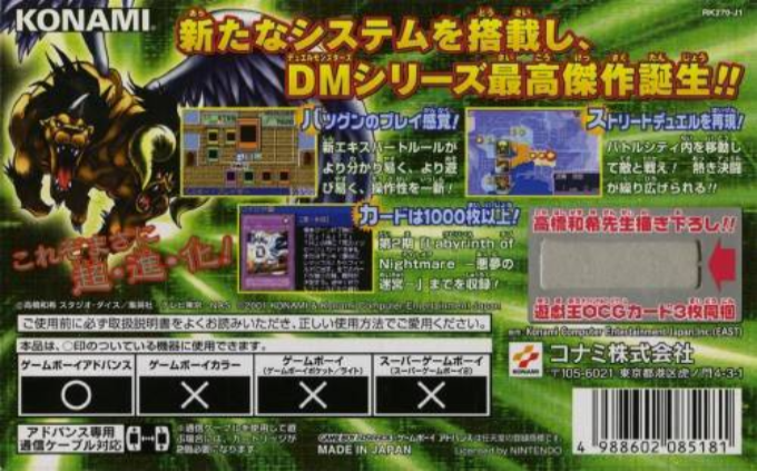 Yu-Gi-Oh! Duel Monsters 6 Expert 2 — Box back