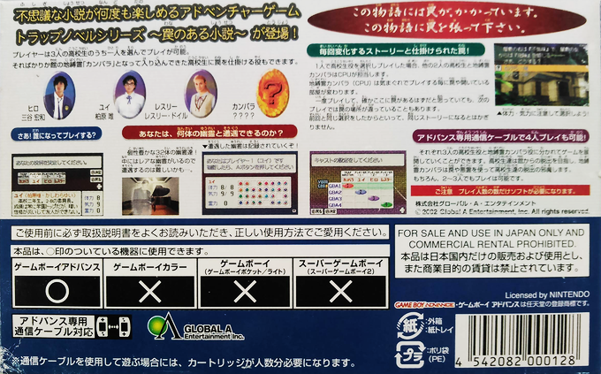 Yuureiyashiki no Nijuuyojikan — Box back
