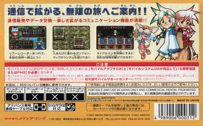 Zero-Tours — Box back