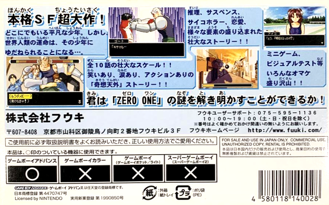 Zero One — Box back