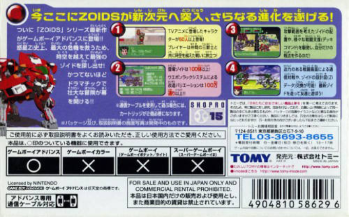 Zoids Saga — Box back