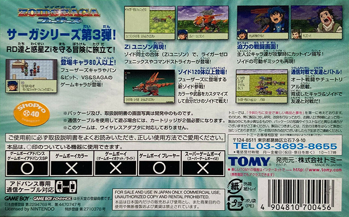 Zoids Saga Fuzors — Box back