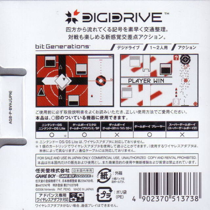 bit Generations : Digidrive — Box back