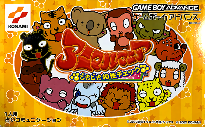 Animal Mania : Dokidoki Aishou Check