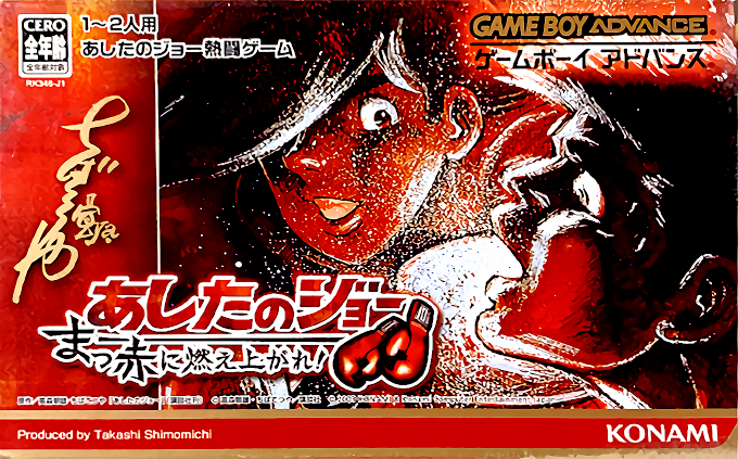 Ashita no Joe : Makka ni Moeagare!