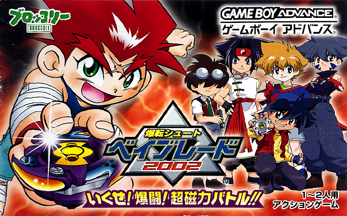 Bakuten Shoot Beyblade 2002 : Ikuze! Bakutou! Chou Jiryoku Battle!!