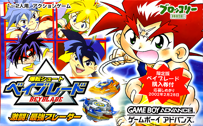 Bakuten Shoot Beyblade : Gekitou! Saikyou Blader