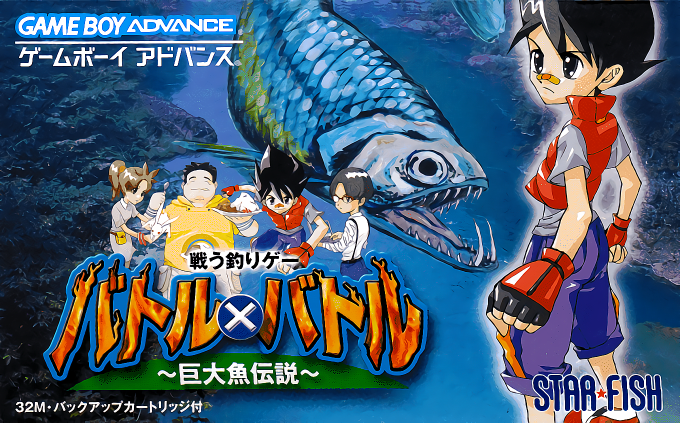Battle X Battle : Kyodai Gyo Densetsu