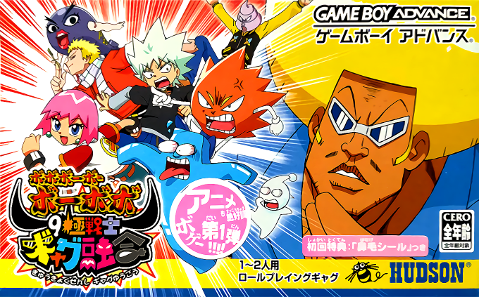 Boboboubo Boubobo : 9 Kyoku Senshi Gag Yuugou