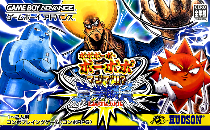Boboboubo Boubobo : Maji de!! Shinken Battle