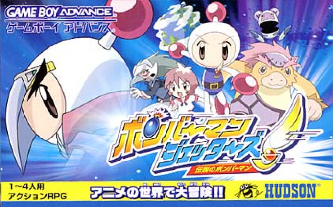 Bomber Man Jetters : Densetsu no Bomber Man