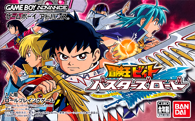 Bouken-ou Beet : Busters Road