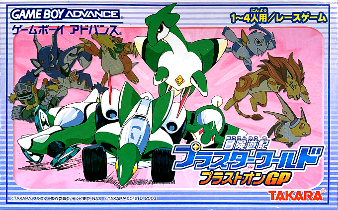 Bouken Yuuki Pluster World : Pluston GP