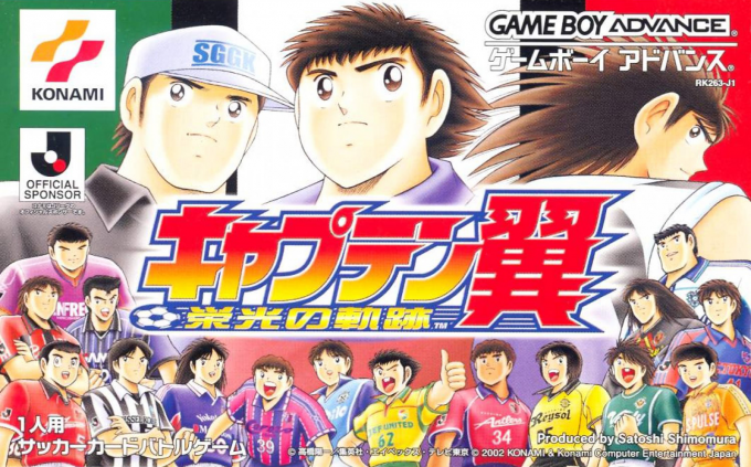 Captain Tsubasa : Eikou no Kiseki