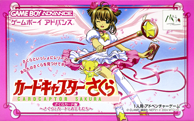 Cardcaptor Sakura : Sakura Card Hen, Sakura to Card to Otomodachi