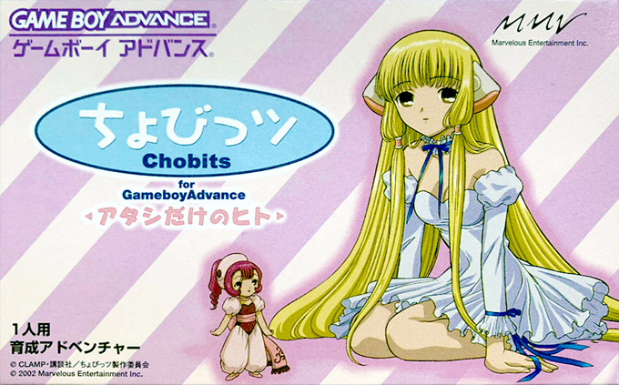 Chobits : Atashi Dake no Hito