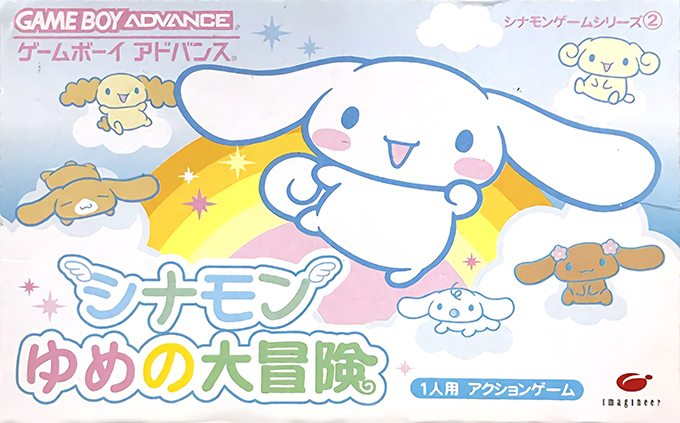 Cinnamon Game Series 2 : Yume no Daibouken