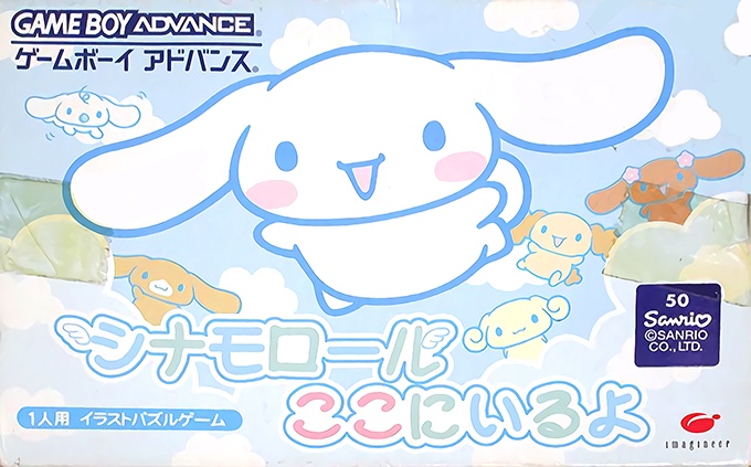 Cinnamoroll : Koko ni Iru yo