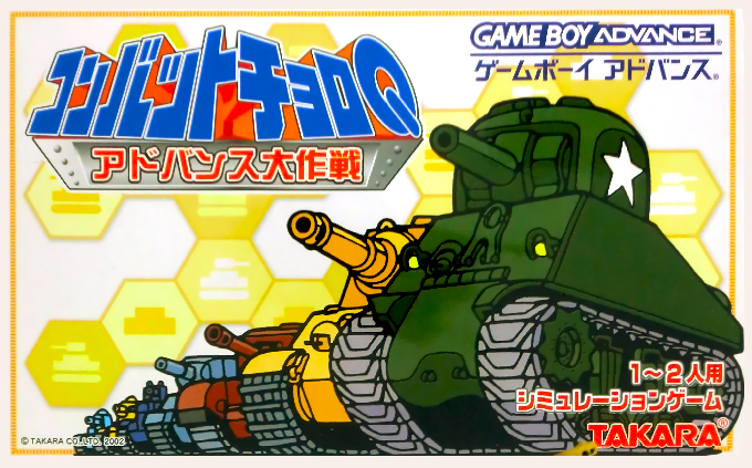 Combat Choro Q : Advance Daisakusen