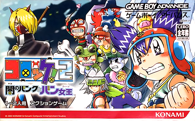 Croket! 2 : Yami no Bank to Banqueen