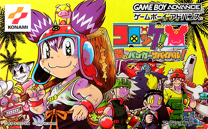 Croket! : Yume no Banker Survival!