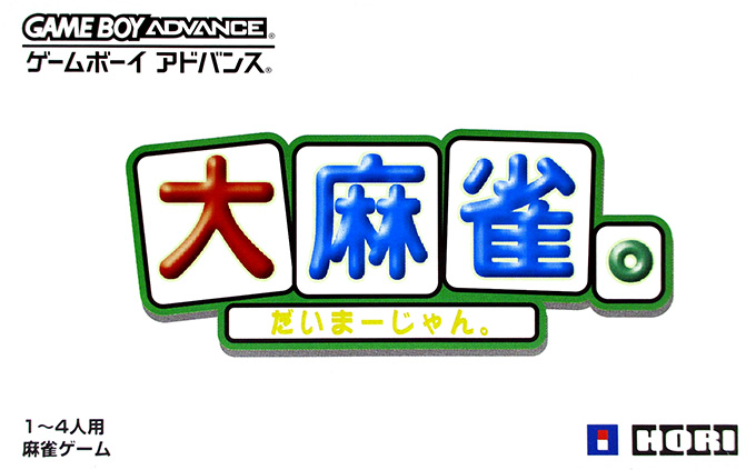 Dai-mahjong.