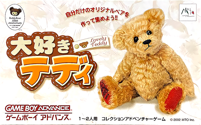 Daisuki Teddy