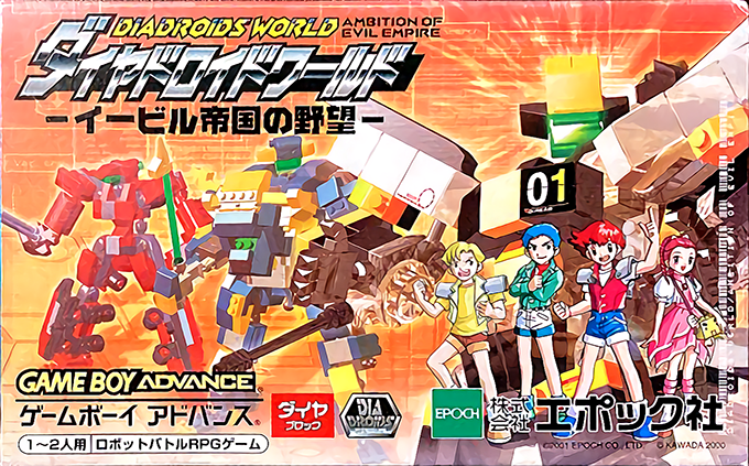 Diadroids World : Evil Teikoku no Yabou