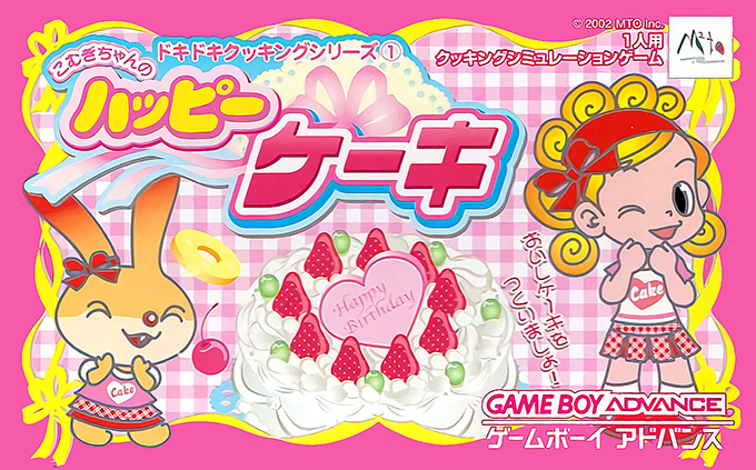 Dokidoki Cooking Series 1 : Komugi-chan no Happy Cake