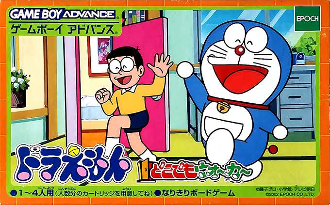 Doraemon : Dokodemo Walker